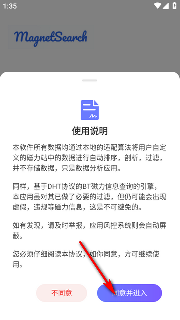 磁宝库下载 磁宝库下载