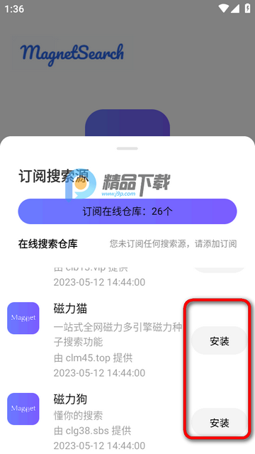磁宝库下载 磁宝库下载