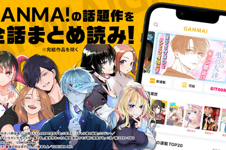 GANMA漫画安卓版 GANMA漫画安卓版