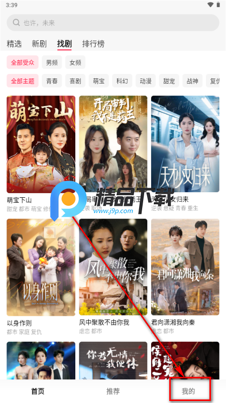 围观短剧app最新版 围观短剧app最新版