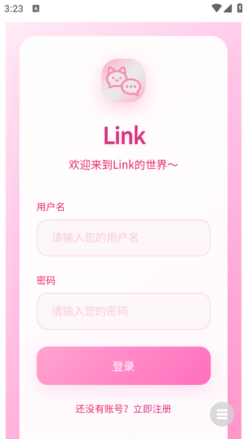 Link AI聊天 Link AI聊天
