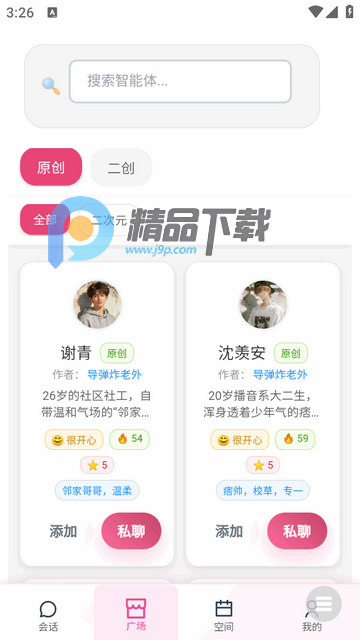 Link AI聊天 Link AI聊天