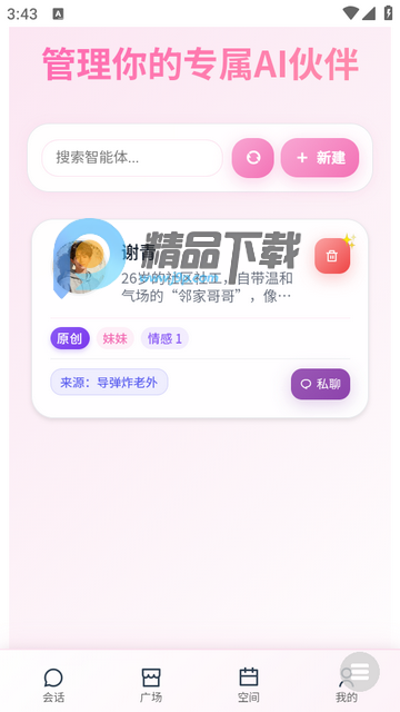 Link AI聊天 Link AI聊天