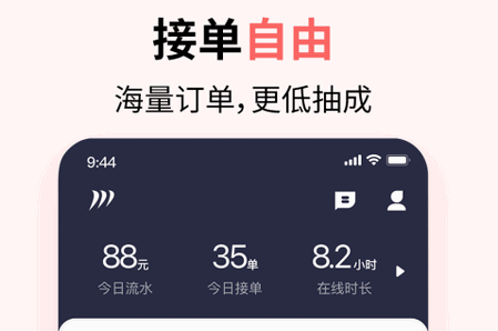 顶风出行司机app官方版 顶风出行司机app官方版