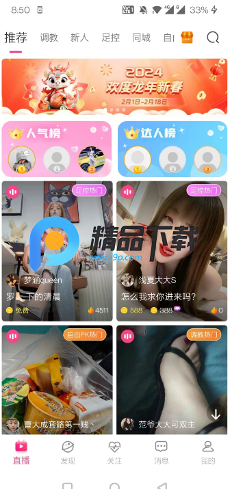 ¹ֱapp°2025