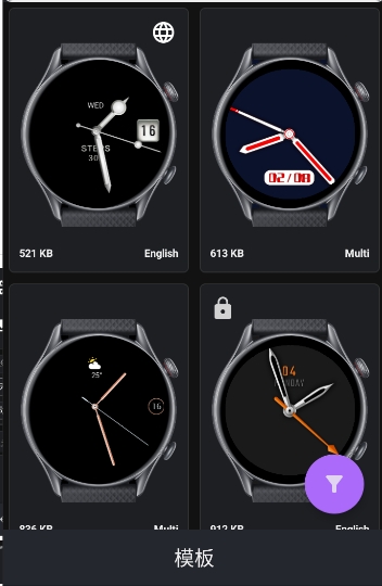 华米gtr第三方表盘