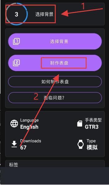 华米gtr第三方表盘
