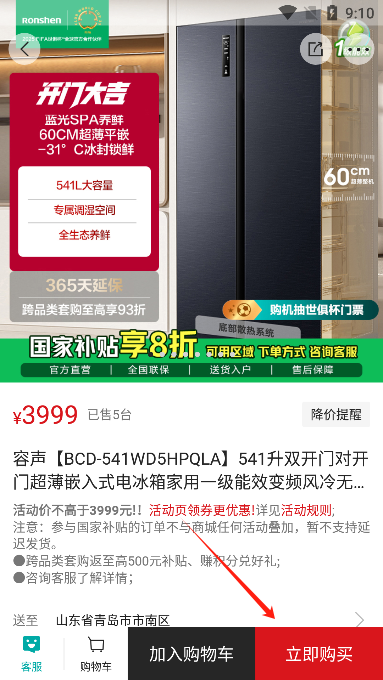 海信商城app官方版 海信商城app官方版