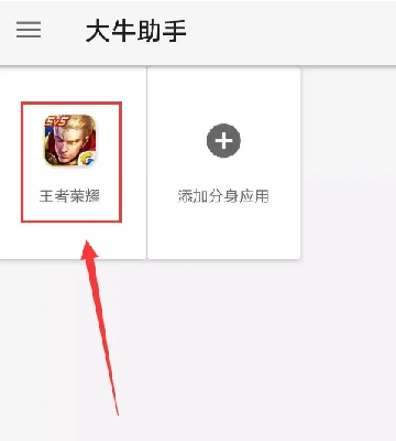 大牛助手定位下载免root最新版 大牛助手定位下载免root最新版