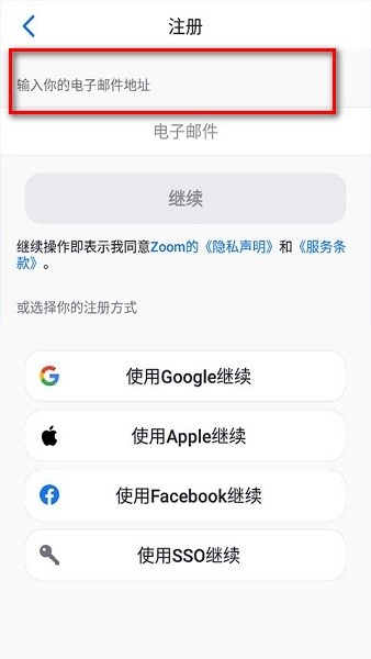 zoom会议安卓版下载 zoom手机版下载