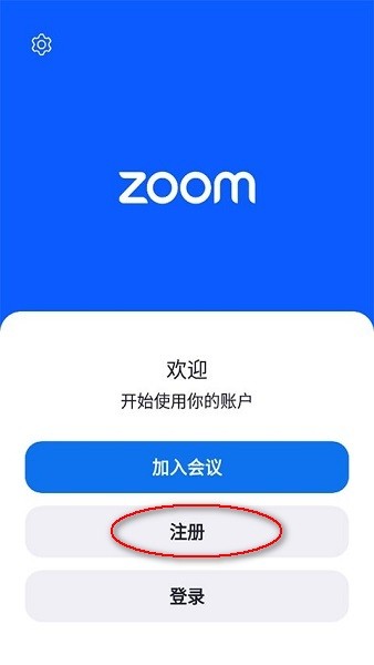 zoom手机版 zoom会议app官方免费下载