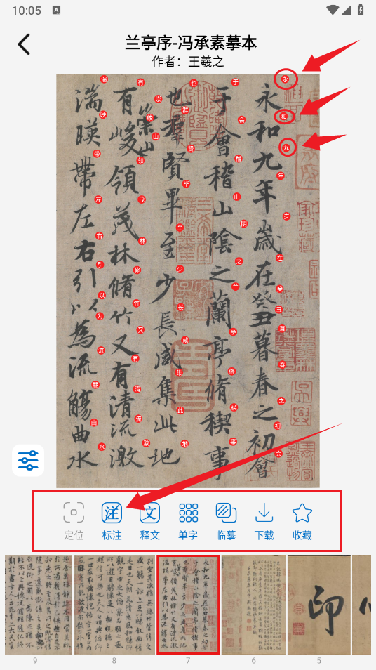复真书法 复真书法