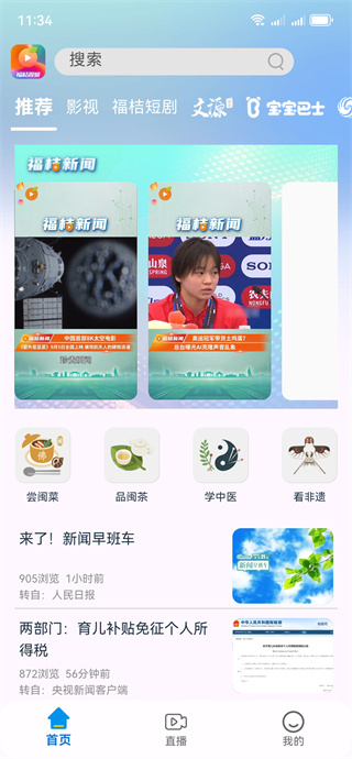 福桔视频 福桔视频