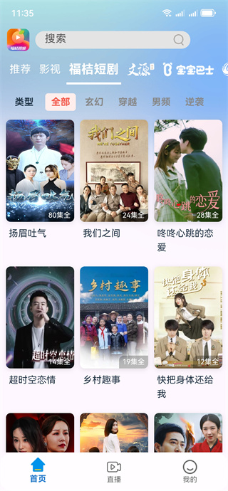 福桔视频 福桔视频