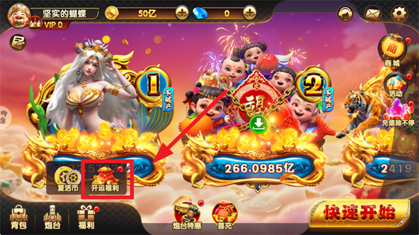 捕鱼大玩家安卓版 捕鱼大玩家安卓版