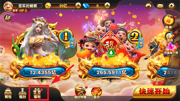 捕鱼大玩家安卓版 捕鱼大玩家安卓版