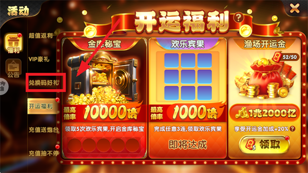 捕鱼大玩家安卓版 捕鱼大玩家安卓版