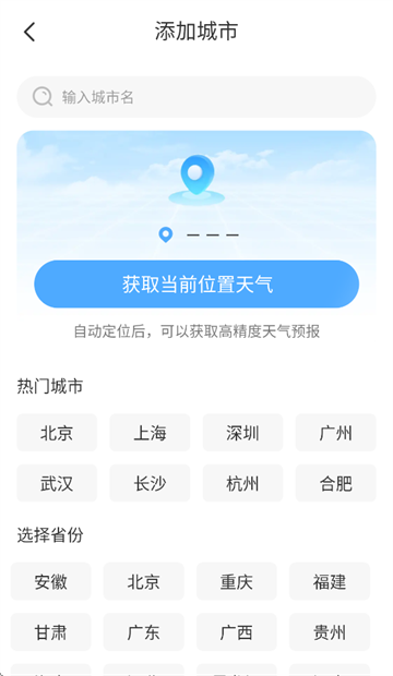 智图天气官方正版 智图天气官方正版