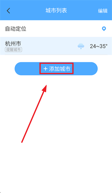 智图天气官方正版 智图天气官方正版