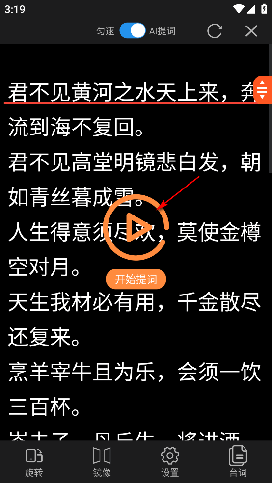 小白提词器app 小白提词器app
