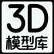 3Dģ�Ϳ����������1.1.0 ��׿��