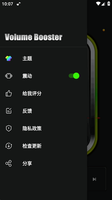 ������ǿ��רҵ��(Volume Booster)��ͼ0