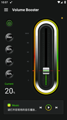 ������ǿ��רҵ��(Volume Booster)��ͼ2