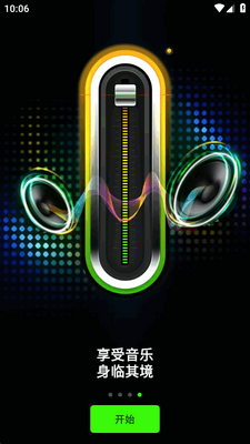 ������ǿ��רҵ��(Volume Booster)��ͼ1