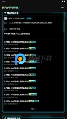����AI�����˴�����ͼ4