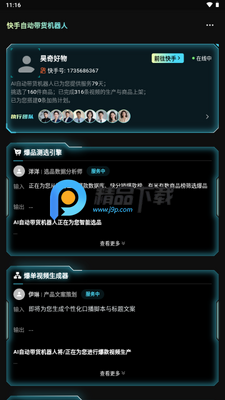 ����AI�����˴�����ͼ3