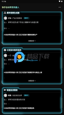 ����AI�����˴�����ͼ2