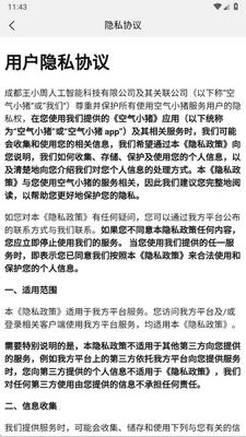 空气小猪app官方版截图0