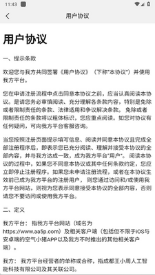 空气小猪app官方版截图2