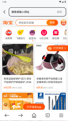 起点浏览器截图1