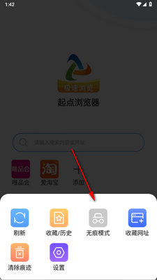 起点浏览器截图0