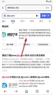 起点浏览器截图2