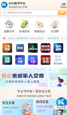 koo�˺Ž���ƽ̨��ͼ2