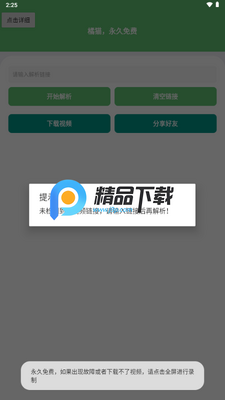 ��è��Ƶȥˮӡ������ͼ1