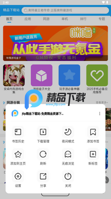 Yandddaa浏览器截图3