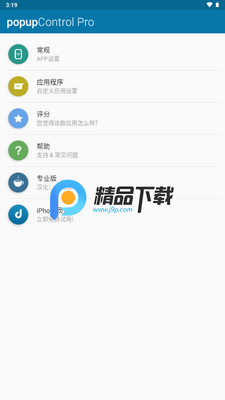 popupControl����ϵͳ������ͼ2