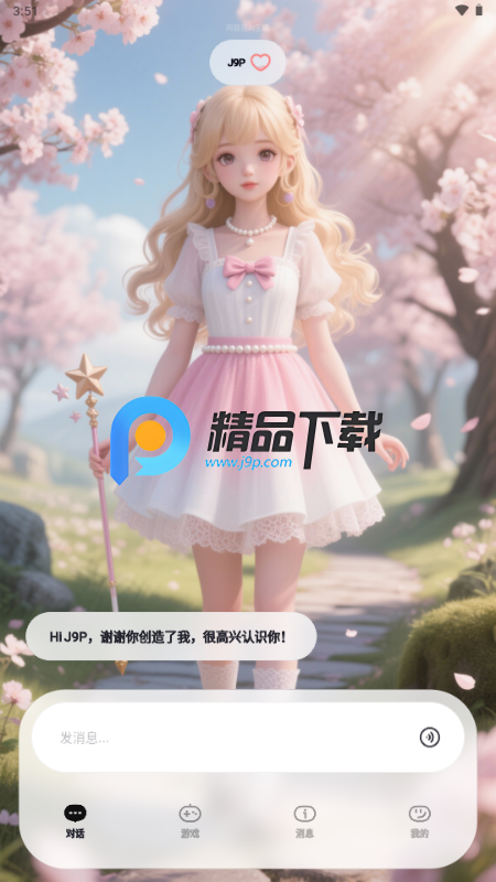 UPUP AI游戏辅助伙伴截图4