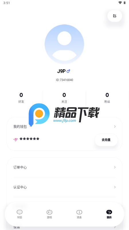 UPUP AI游戏辅助伙伴截图1