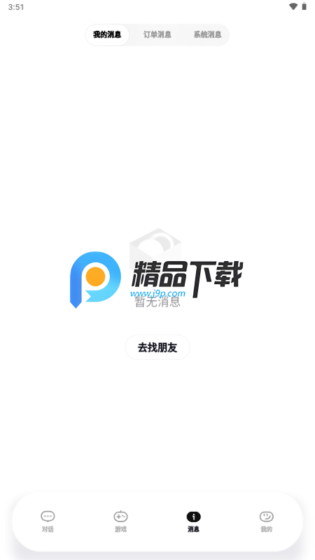 UPUP AI游戏辅助伙伴截图2