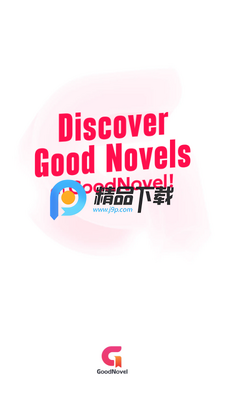 新阅时代goodnovel官方截图1