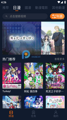 囧次元兼容版截图3