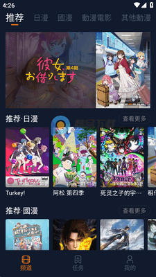 囧次元兼容版截图2