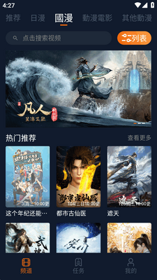 囧次元兼容版截图0