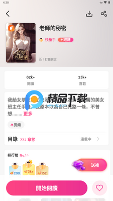 my fictionС˵�ٷ���ͼ4