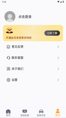 �ֻ�Э��Զ�̿���app�ٷ����ͼ3