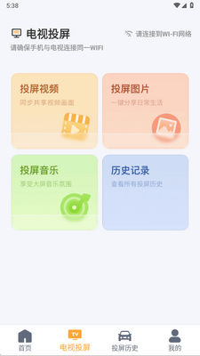 �ֻ�Э��Զ�̿���app�ٷ����ͼ0